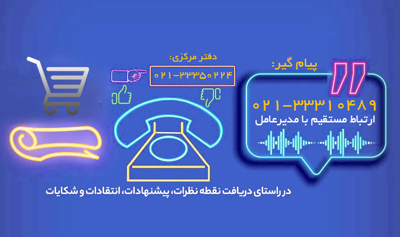 پیشنهادات و انتقادات